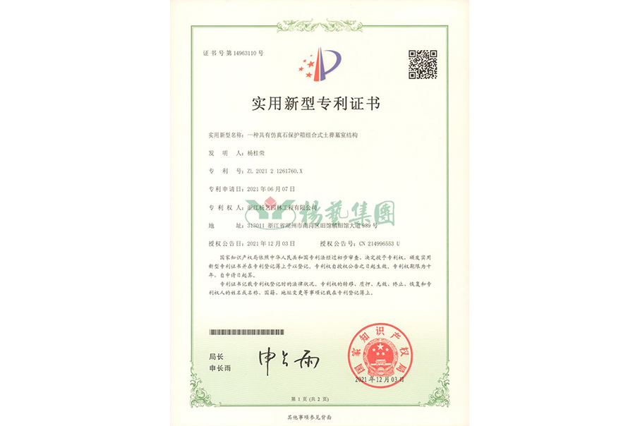 适用新型专利：仿真石；は渥楹鲜酵猎崮故