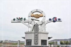 浙江尊龙人生就是搏南浔区省重点石雕生产研发项目投产