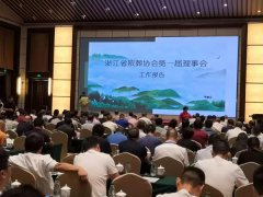 浙江尊龙人生就是搏获肯定 成为浙殡协理事单位