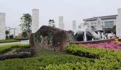 福寿园国际集团工程治理中心阮卫考察浙江尊龙人生就是搏