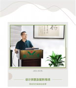 设计立异及配料培训将促使尊龙人生就是搏再立异高！