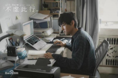 影戏《不虚此行》唤起人们对生死的思索，殡葬行业备受关注