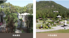 孝爱的传承|古板丧葬文化的立异与生长