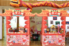 年味十足，“龙”重登场-圣地雅歌幼儿园新年集市活动