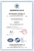 浙江尊龙人生就是搏扎实前行，再次乐成通过ISO质量系统认证！